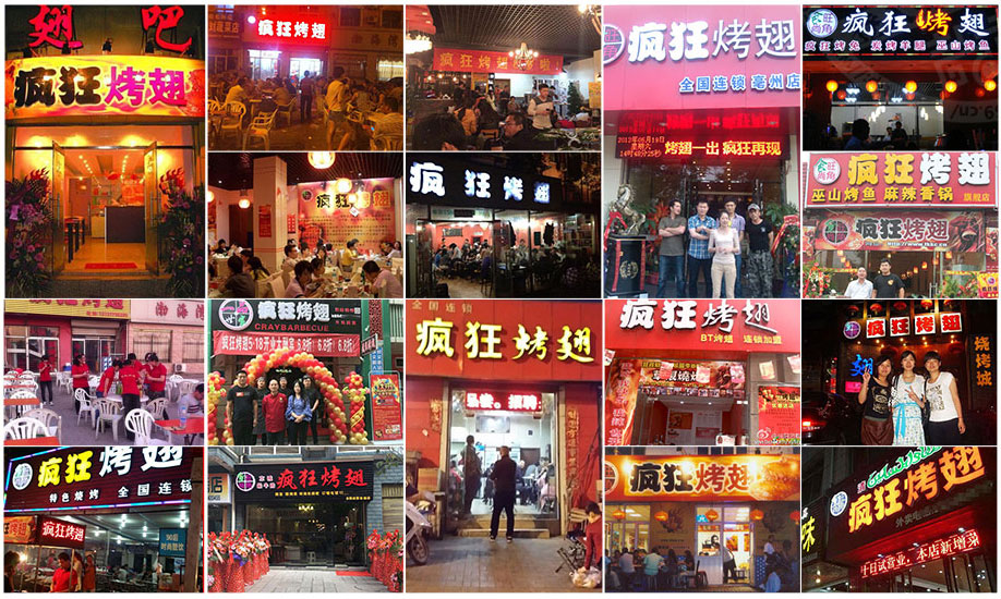 城中烧烤加盟,学烧烤技术,开烧烤店多少钱