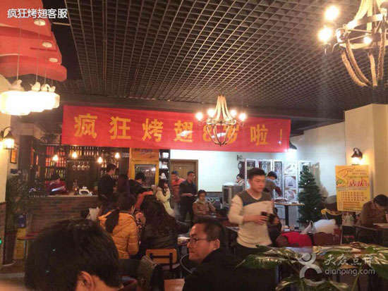 城中烤鸡翅