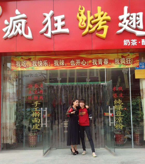 城中烤羊肉串